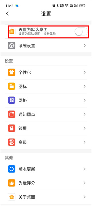 X桌面2026说明图5