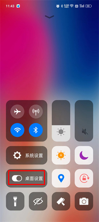 X桌面2026说明图4