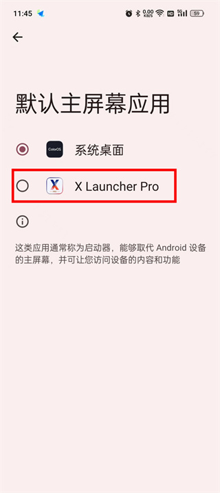 X桌面2026说明图6