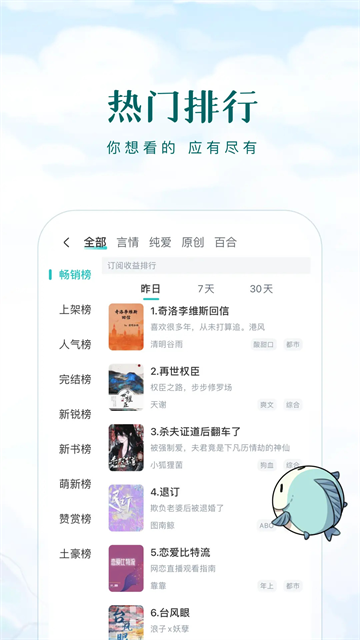长佩文学城手机版截图4