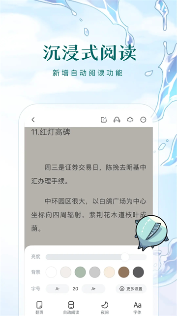 长佩文学城手机版截图2
