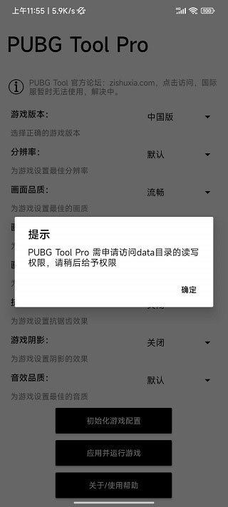 SecondScreen比例盒子截图3