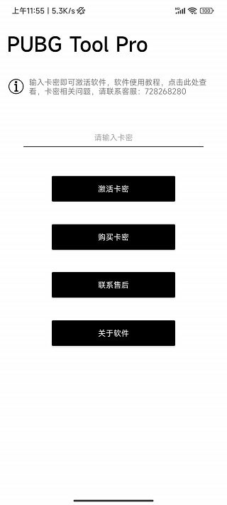 SecondScreen比例盒子截图2