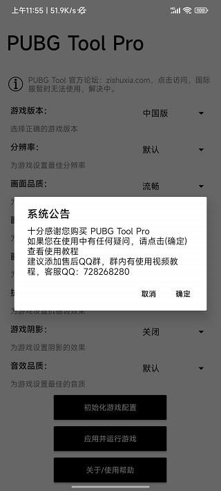 SecondScreen比例盒子截图1